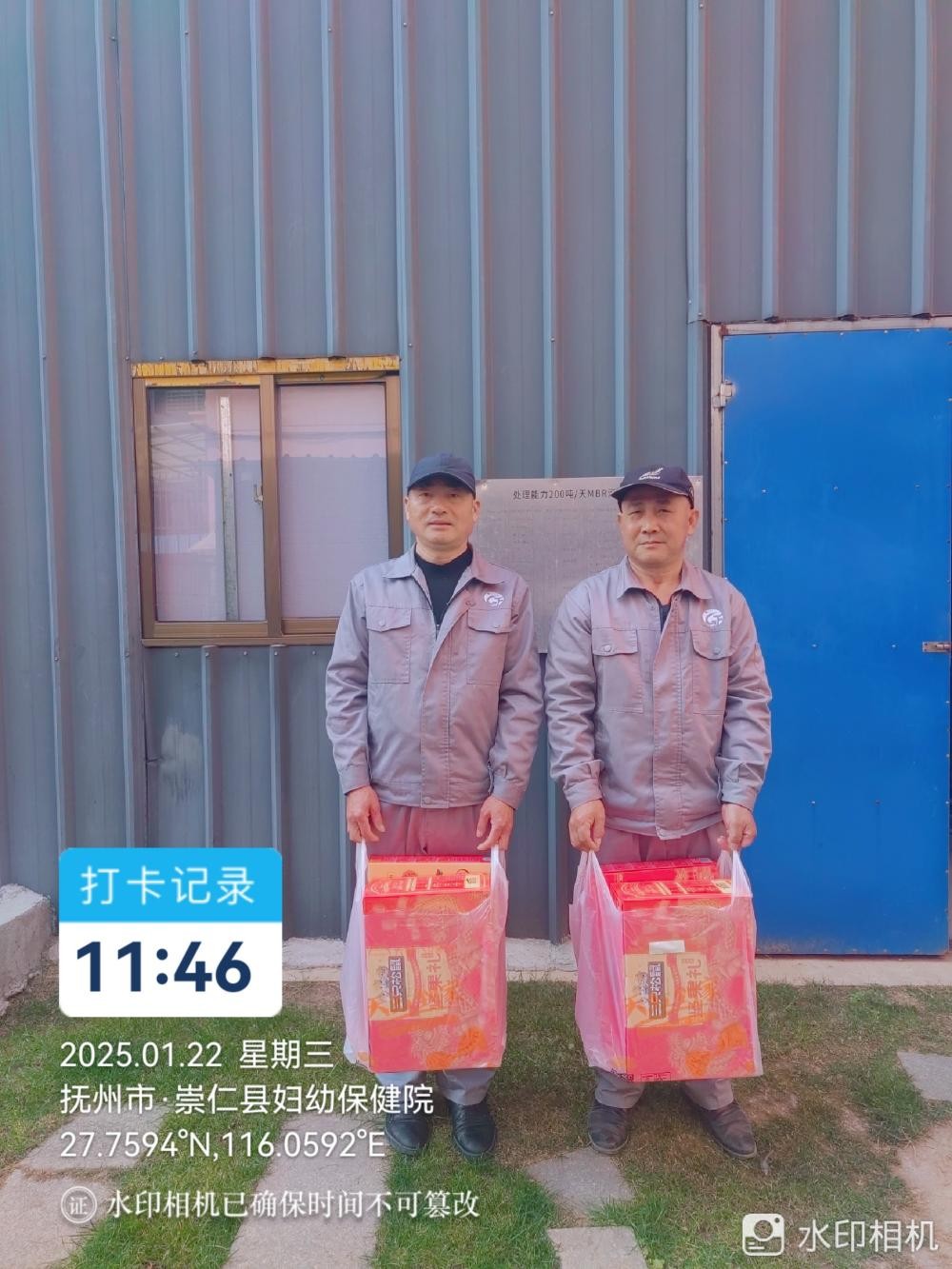 员工风采
