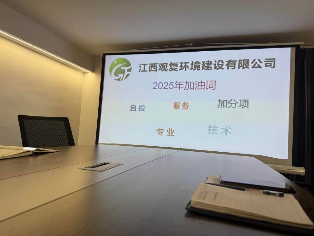 员工风采