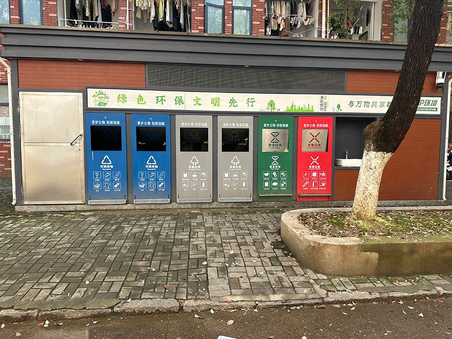 学院垃圾分类房建设项目
